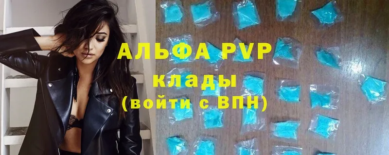 APVP Crystall наркотики Ряжск