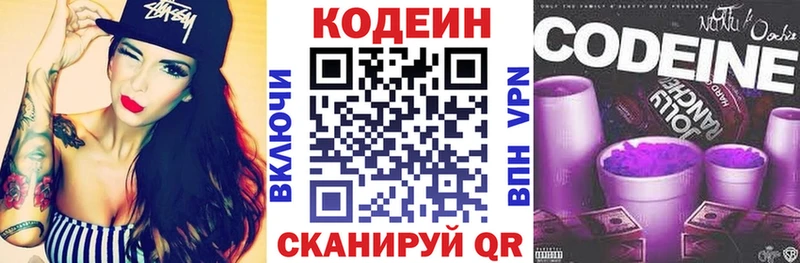 mega ссылка купить наркоту Ряжск Кодеин Purple Drank